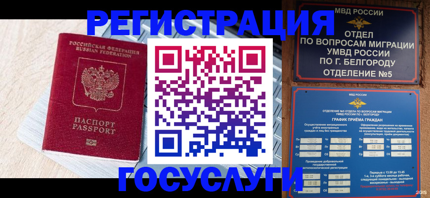временная регистрация 2025 в Арзамасе