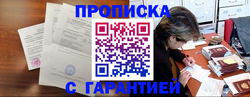 временная регистрация купить в Арзамасе