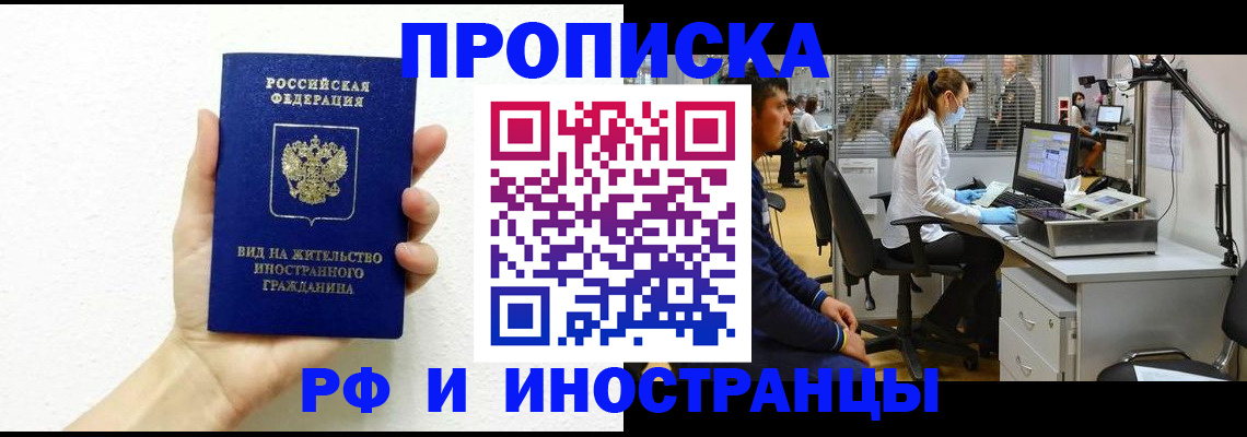 прописка для школы в Арзамасе