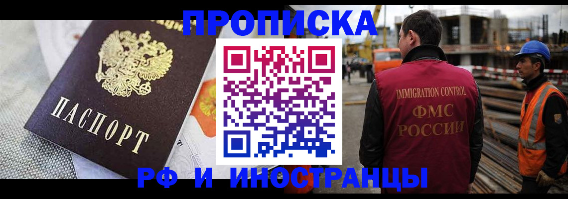 прописка от собственника в Арзамасе