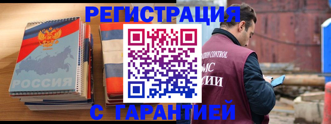 прописка ребенка в Арзамасе