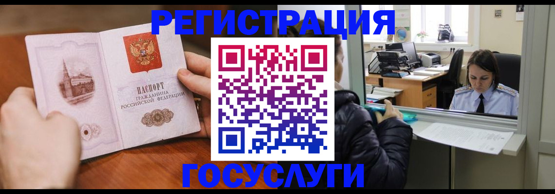 прописка в Арзамасе