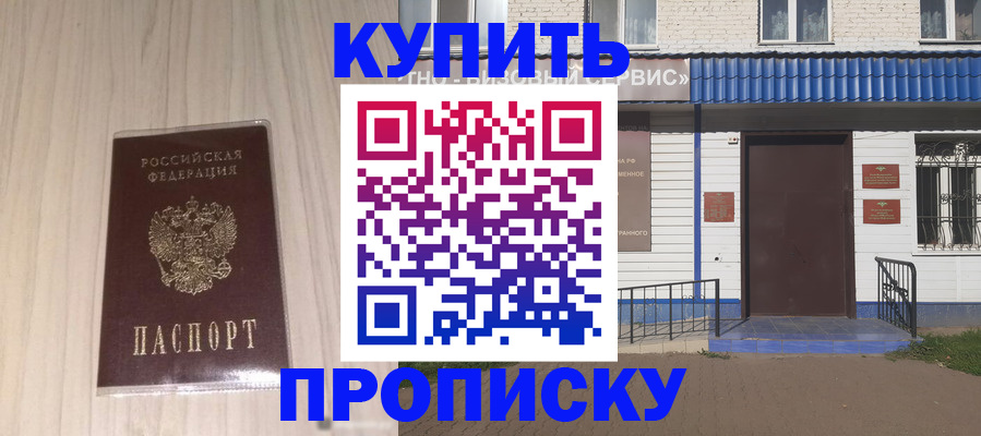 прописка иностранных граждан в Арзамасе