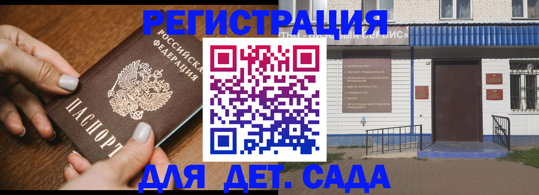 временная регистрация поиск в Арзамасе